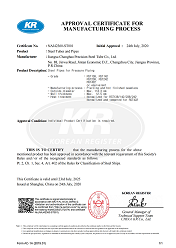 1KR韓國(guó)船級(jí)社證書(shū)-2025.7_00.png